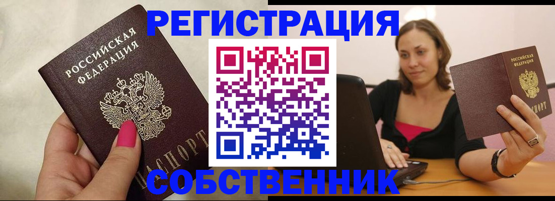 найти адрес прописки в Мариинске